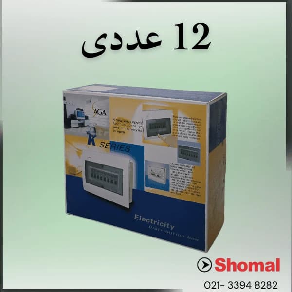 جعبه مینیاتوری 12 عددی توکار ساگا — تصویر ۳