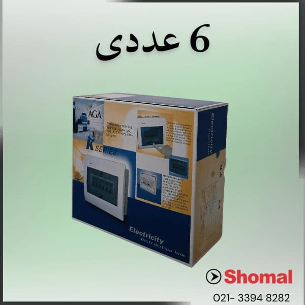 جعبه مینیاتوری 6 عددی توکار ساگا — تصویر ۳