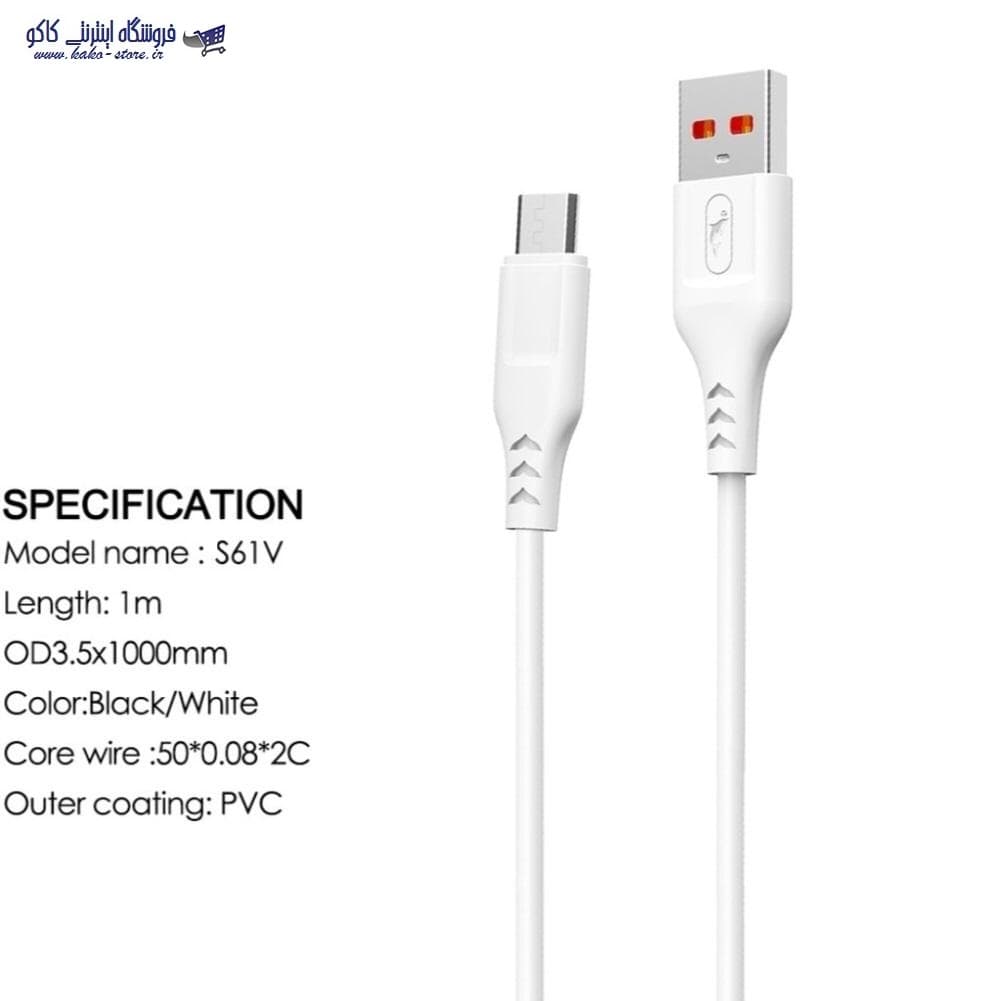 کابل فست شارژ دلفین – S61V – میکرو — تصویر ۲