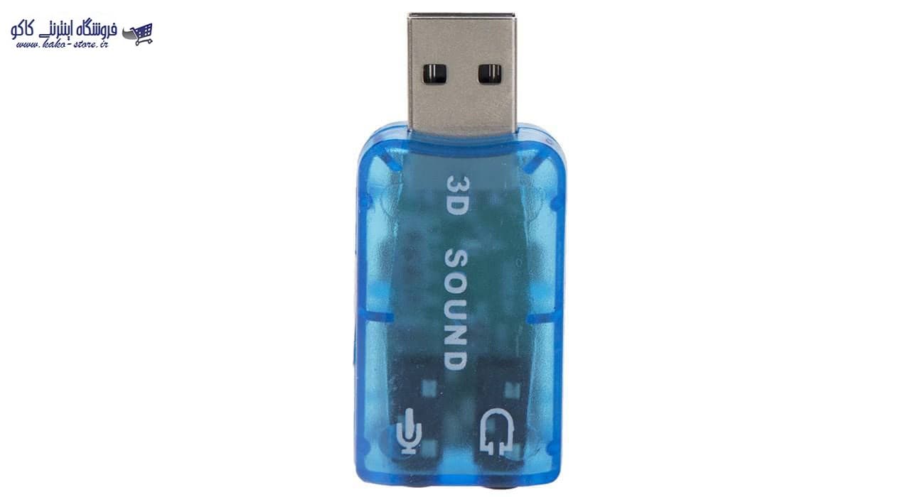 کارت صدا USB مدل 3D Sound — تصویر ۴