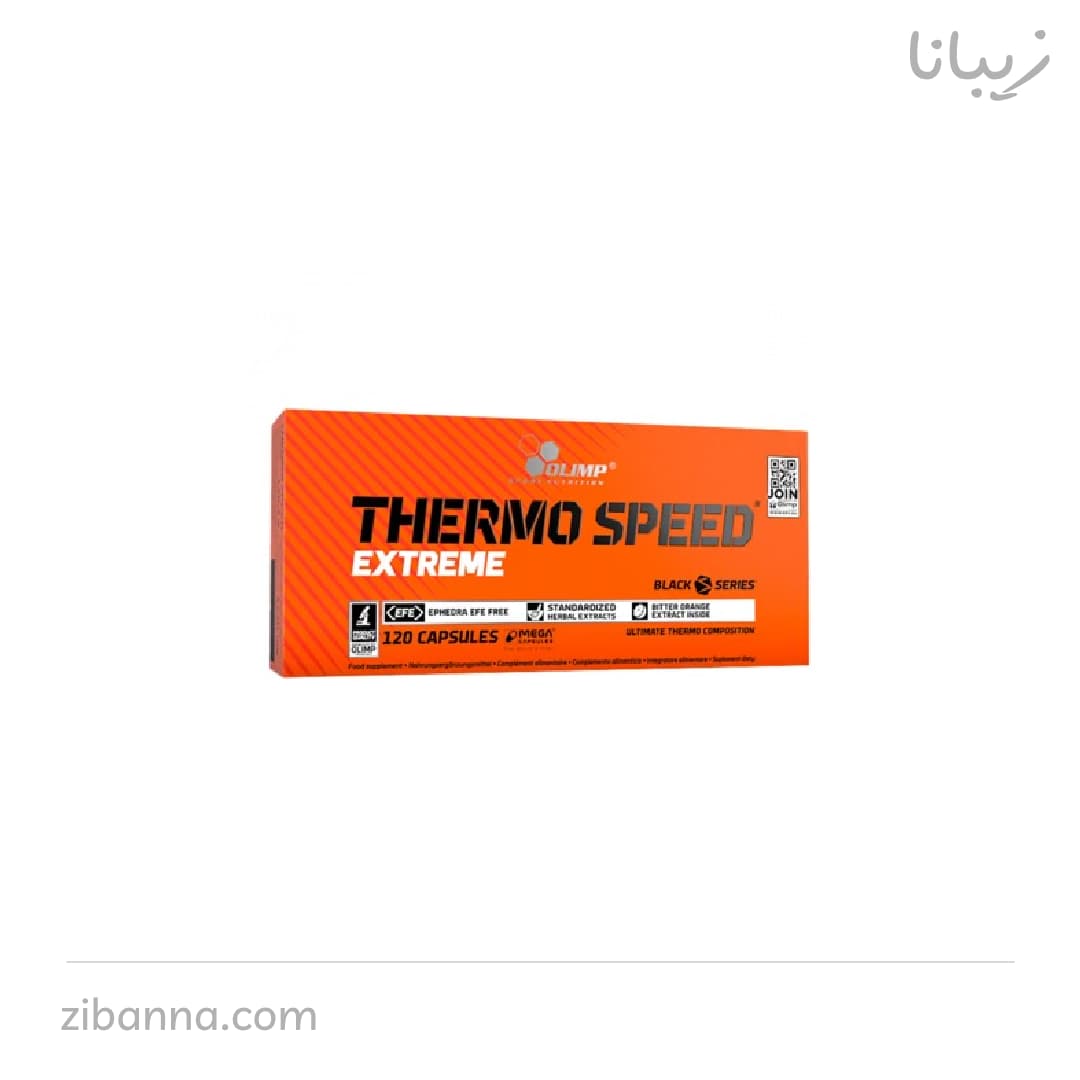 مکمل ترمو اسپید اکستریم الیمپ