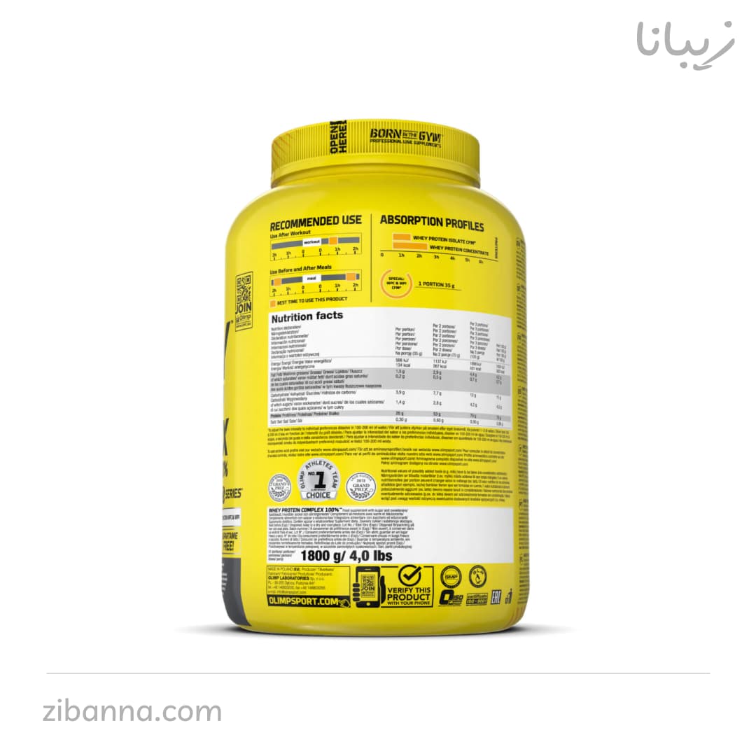 وی پروتئین الیمپ — تصویر ۲