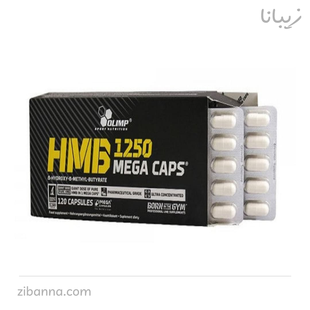 اچ ام بی (HMB) 1250 مگا کپس الیمپ