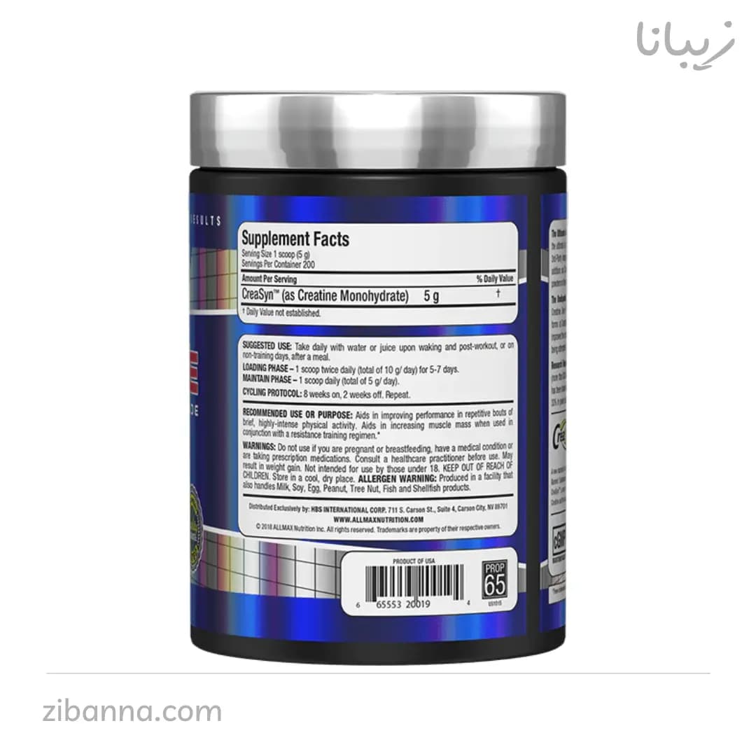 مکمل کراتین مونوهیدرات آل مکس — تصویر ۲