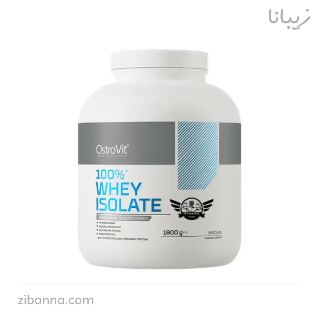 پروتئین وی ایزوله استروویت