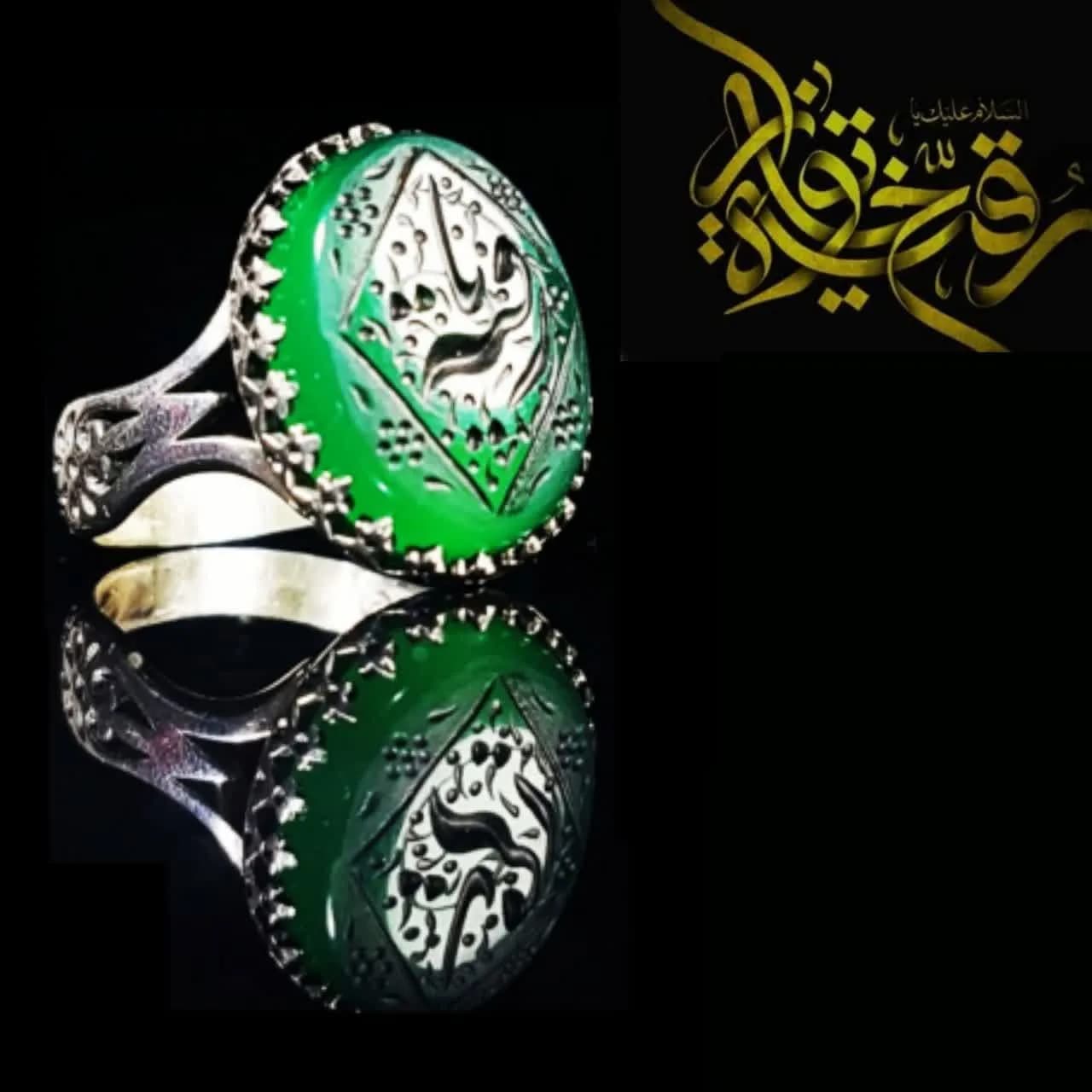 انگشتر عقیق سبز “توسل رقیه” – متبرک به نام “یا رقیه بنت الحسین (س)” کد 4222