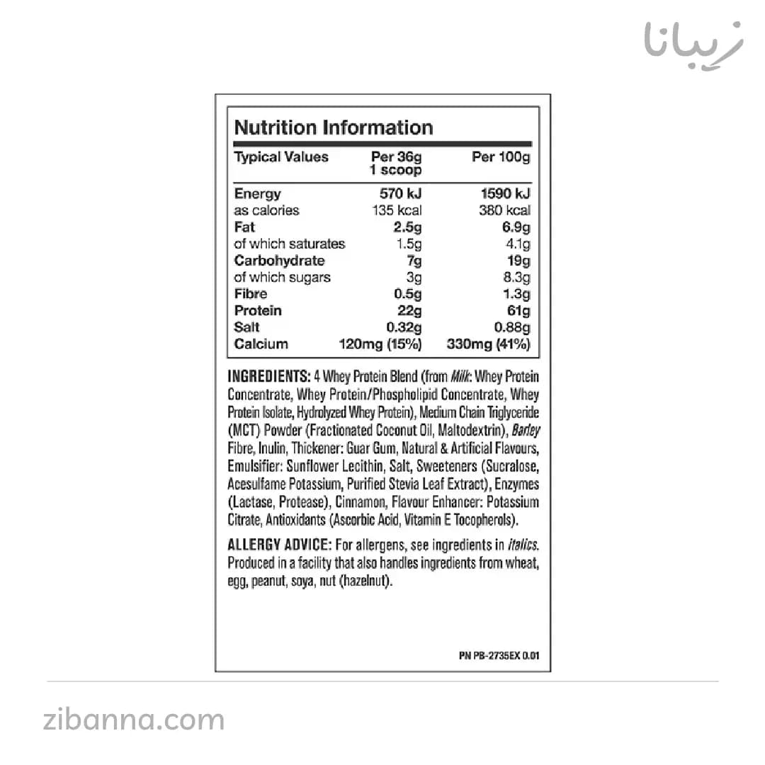 پروتئین وی موتانت تک طعم — تصویر ۶