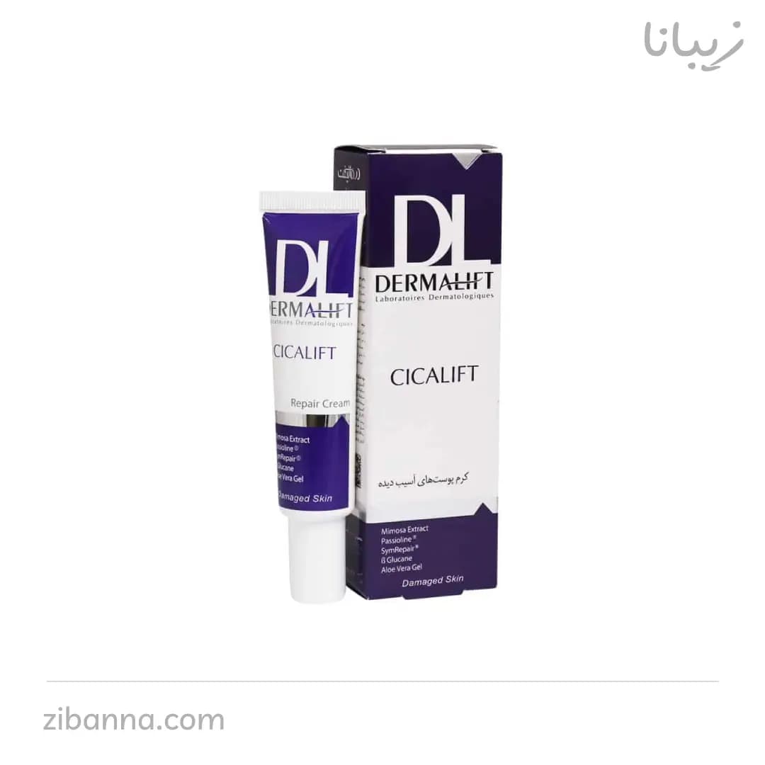 کرم ترمیم کننده سیکالفیت درمالیفت