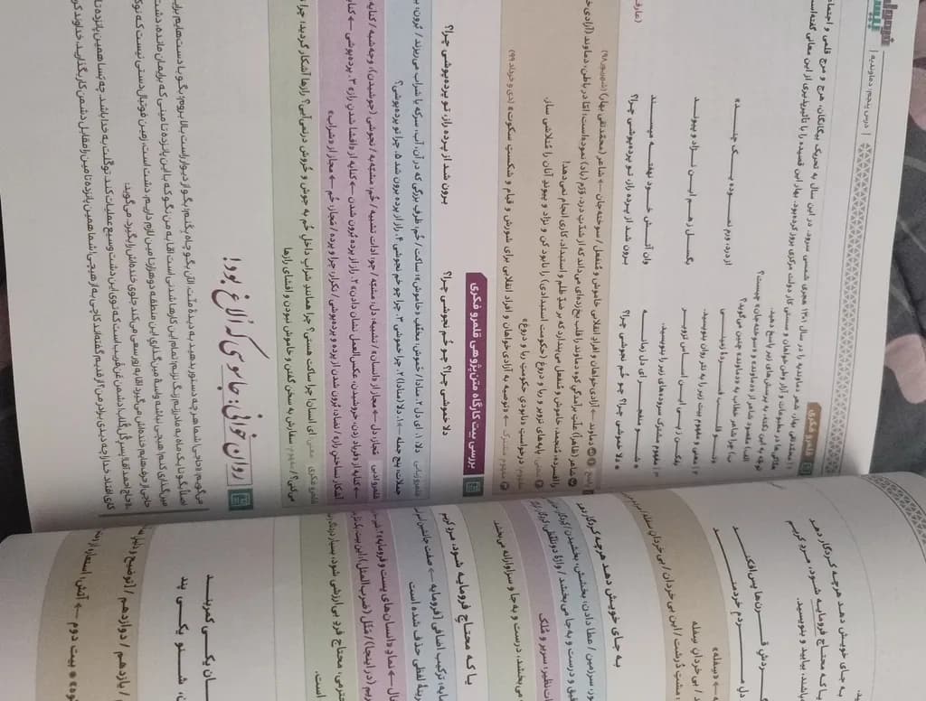 کتاب فرمول بیست فارسی دوازدهم اثر محمد رضا ملک محمدی انتشارات بین المللی گاج کد B20545 — تصویر ۴