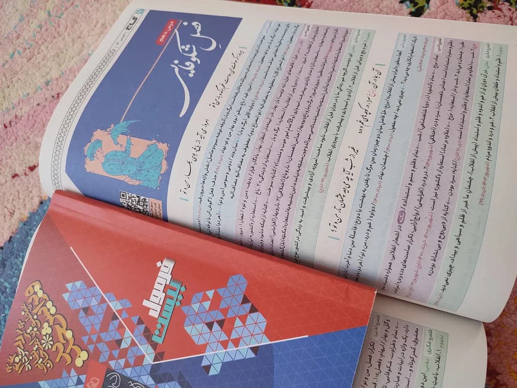 کتاب فرمول بیست فارسی دوازدهم اثر محمد رضا ملک محمدی انتشارات بین المللی گاج کد B20545 — تصویر ۳