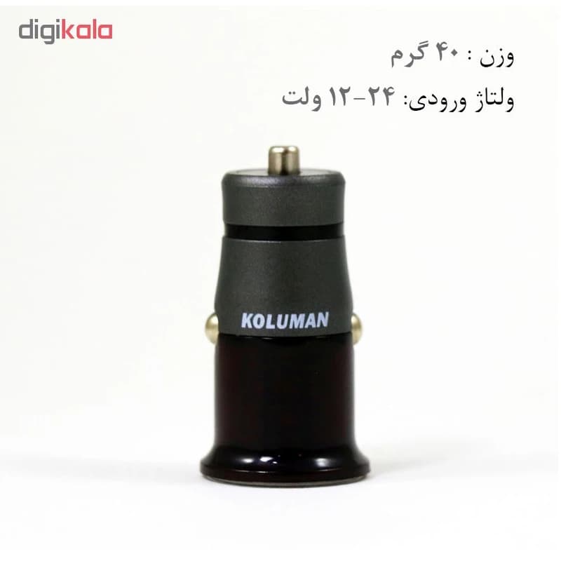 شارژر فندکی کلومن مدل KC-705 به همراه کابل تبدیل microUSB کد B20133 — تصویر ۳