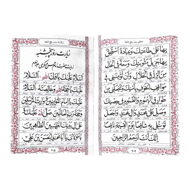 منتخب مفاتیح جیبی جلد چرم 488ص کد 121828 — تصویر ۴