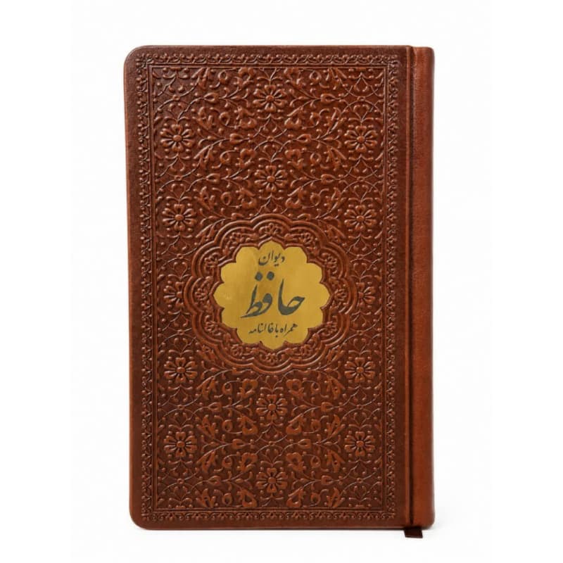 کتاب دیوان حافظ پالتویی چرم با پلاک طلایی کد 125538 — تصویر ۳