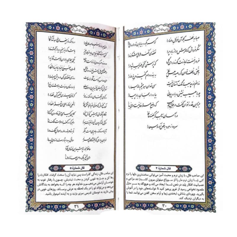 کتاب دیوان حافظ پالتویی چرم با پلاک طلایی کد 125538 — تصویر ۲