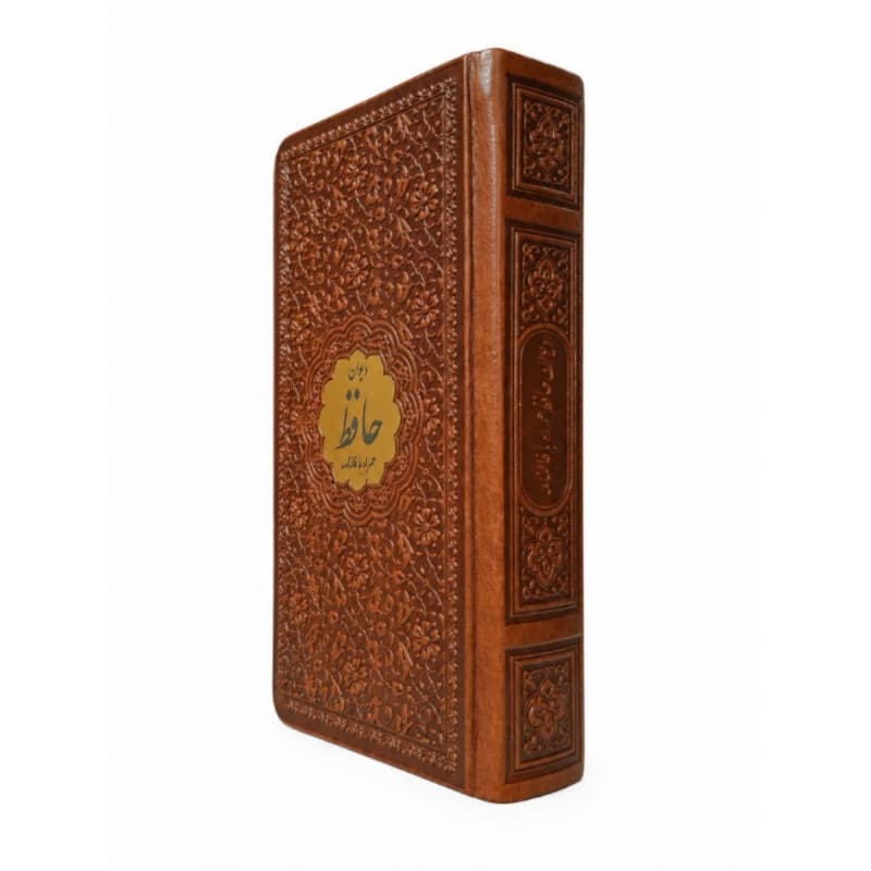 کتاب دیوان حافظ پالتویی چرم با پلاک طلایی کد 125538 — تصویر ۴