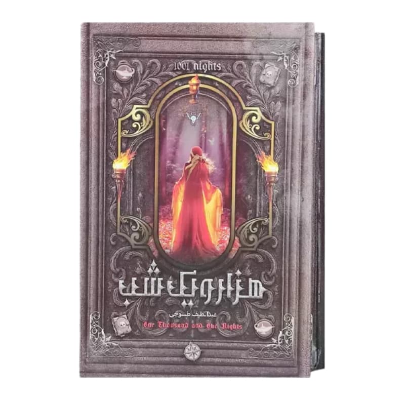 کتاب نفیس هزار و یک شب رقعی 2جلدی قابدار کشویی-سلفون کد 126513 — تصویر ۴