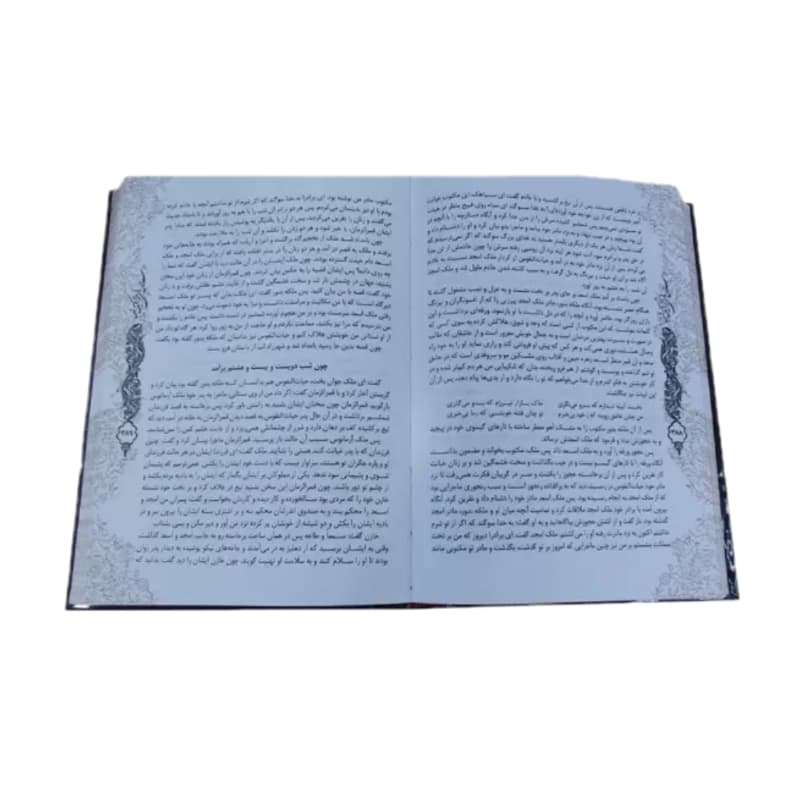 کتاب نفیس هزار و یک شب رقعی 2جلدی قابدار کشویی-سلفون کد 126513 — تصویر ۶