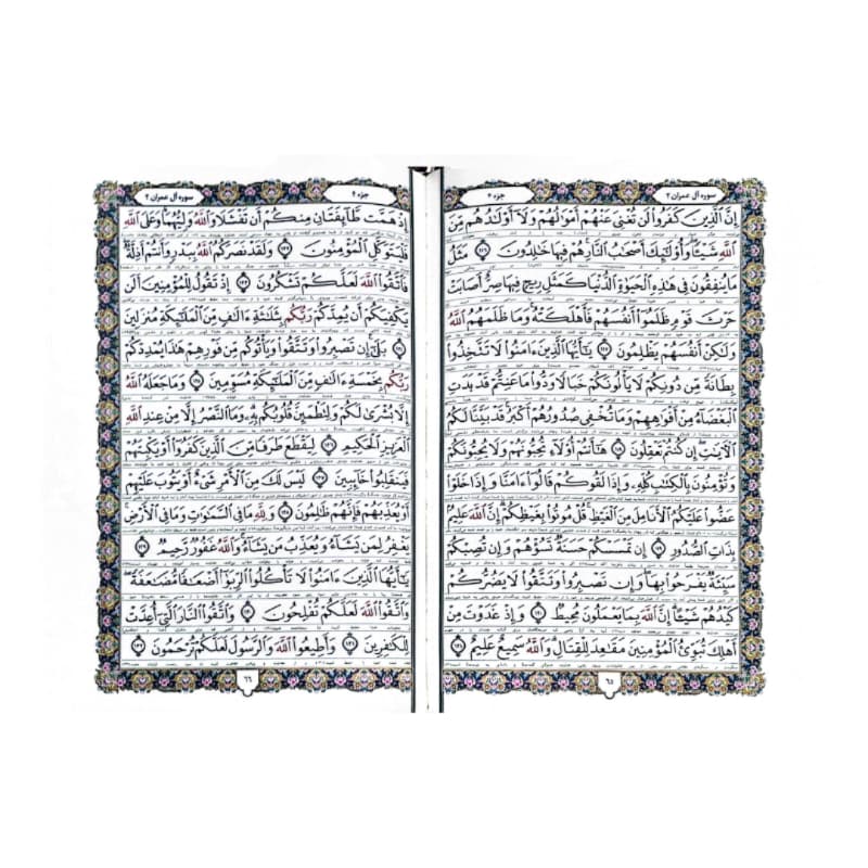 قرآن وزیری تحریر چرم ترجمه انصاریان چرم با پلاک-بدون قاب کد 120530 — تصویر ۲