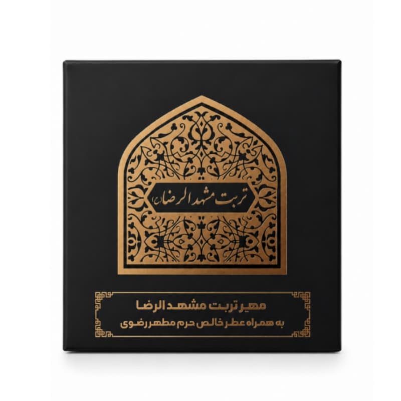 بسته عطر 5میل حرم مطهر رضوی و مهر تربت مشهد الرضا کد 104975 — تصویر ۳