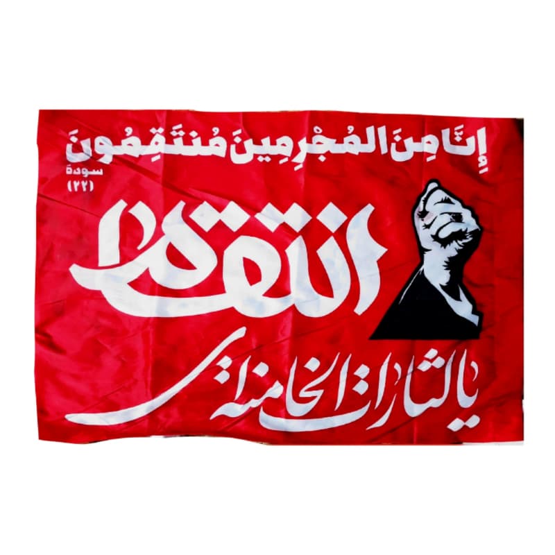 پرچم ساتن قرمز انتقام سایز 70در110 سانت کد 104977