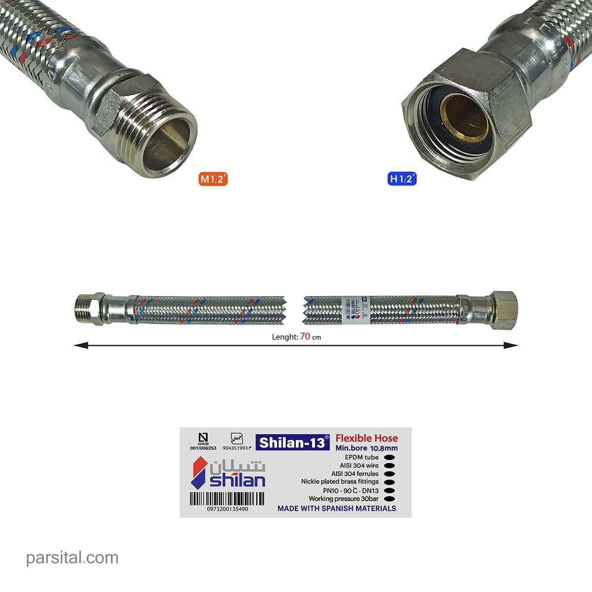 شلنگ جیگانت شیلان 1/2 اینچ 70cm (شیلان13)