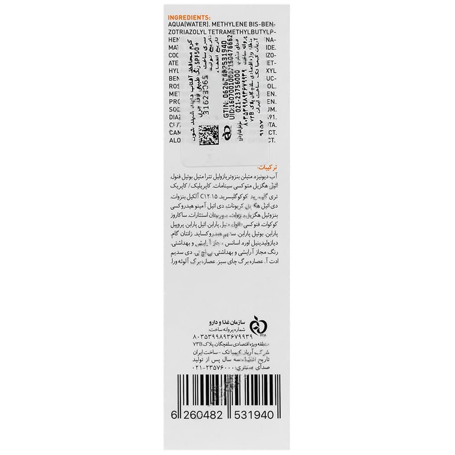 ضد آفتاب دابل شیلد spf50 — تصویر ۳