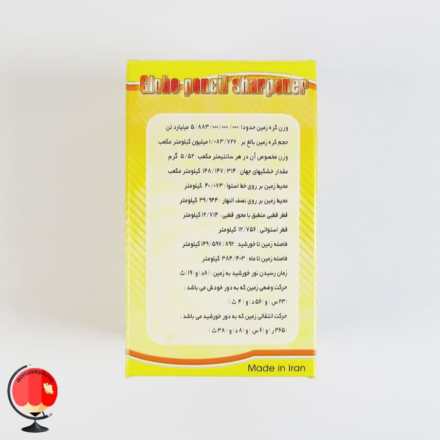 تراش فانتزی طرح کره جغرافیا پایه سبز رنگ — تصویر ۲