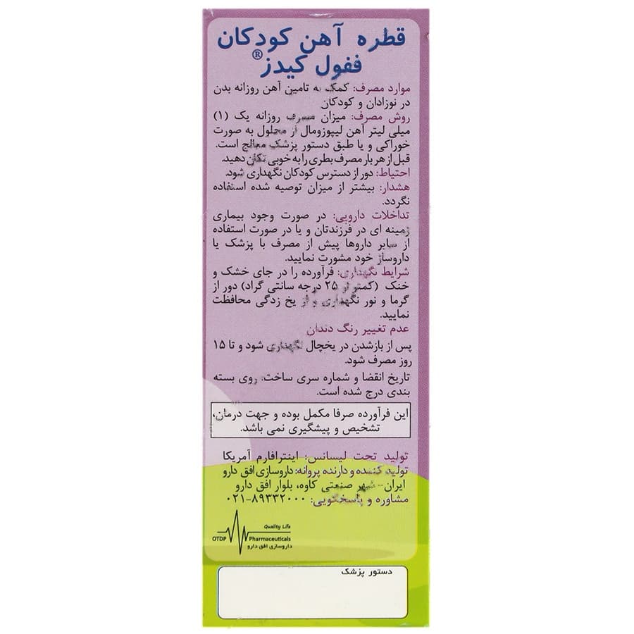 ففول کیدز — تصویر ۳