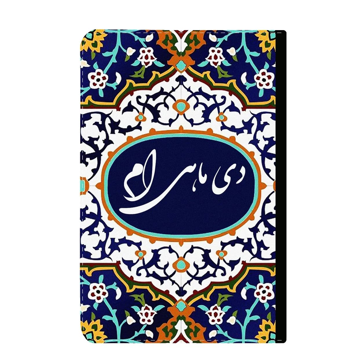 کلاسور طرح متولد ماه دی کد 194