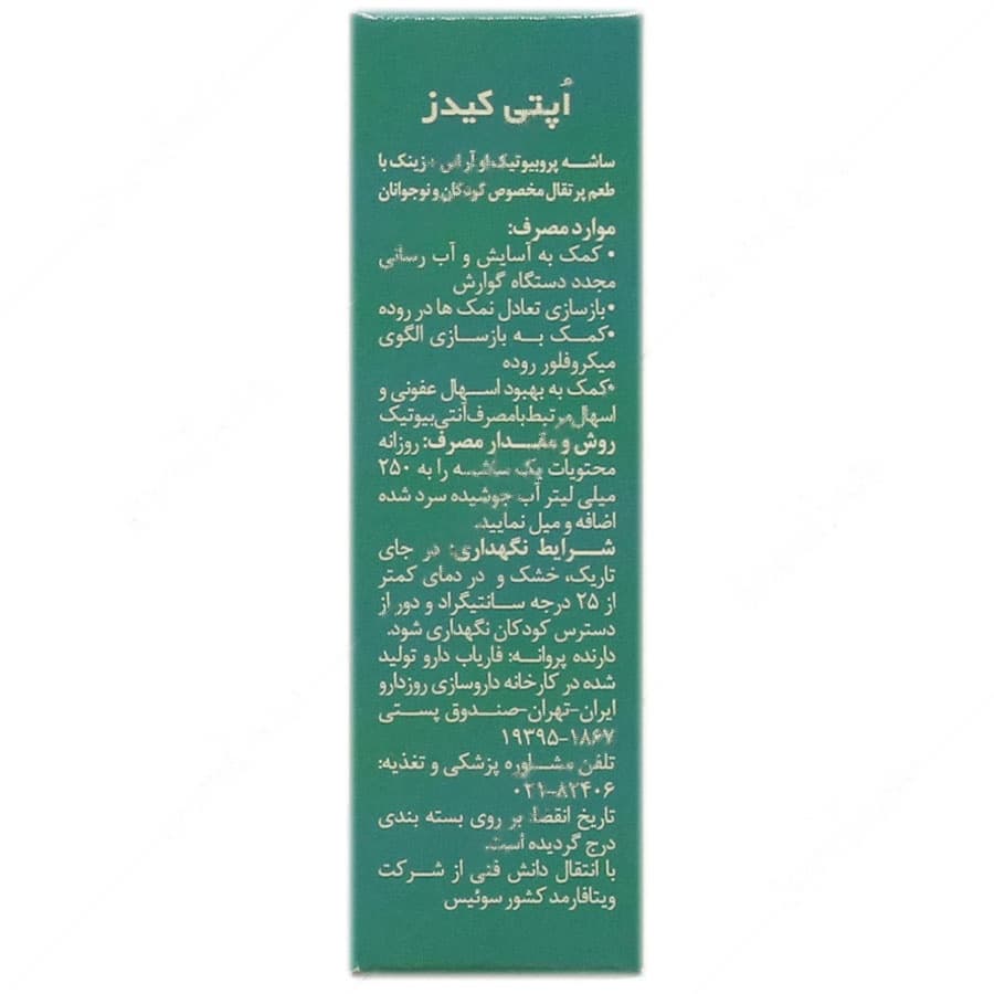 اپتی کیدز — تصویر ۳