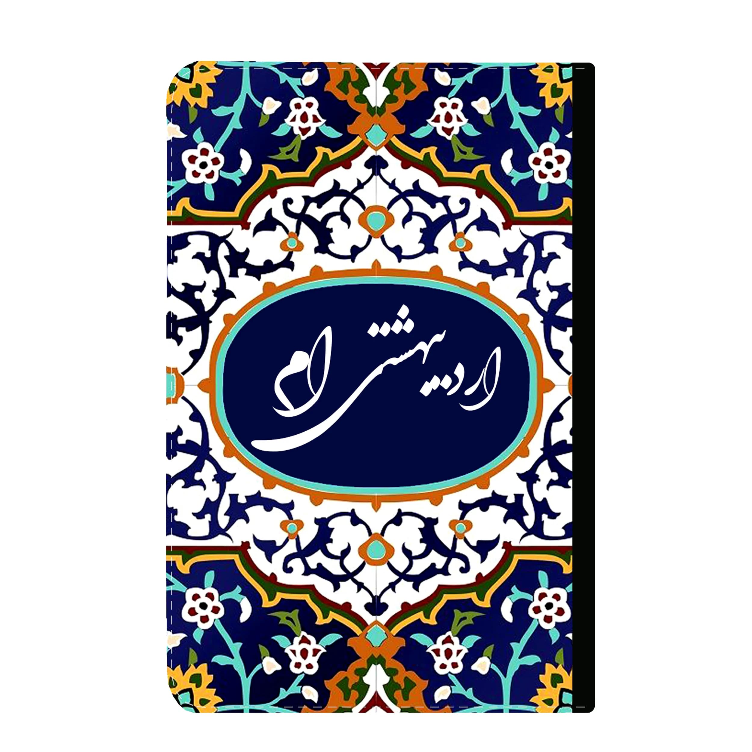 کلاسور طرح ماه تولد اردیبهشت کد 178