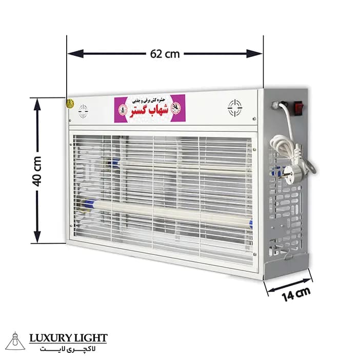حشره کش برقی جذبی 2 در 20 وات کوتاه UV شهاب گستر مدل FUV2x20WK — تصویر ۸