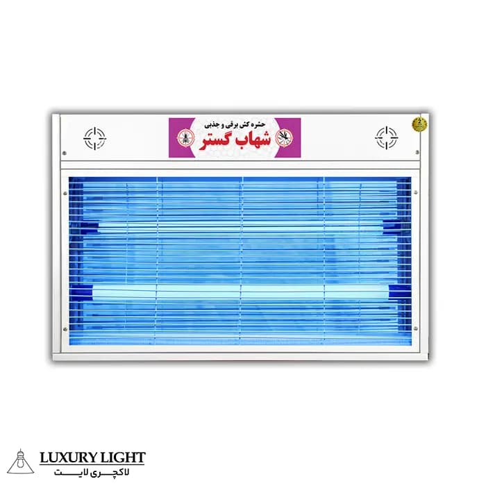 حشره کش برقی جذبی 2 در 20 وات کوتاه UV شهاب گستر مدل FUV2x20WK — تصویر ۳