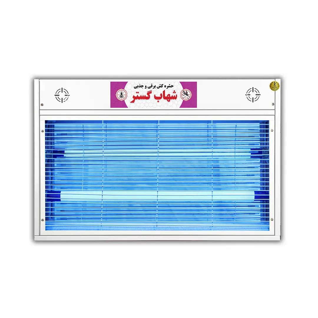 حشره کش برقی جذبی 2 در 20 وات کوتاه UV شهاب گستر مدل FUV2x20WK