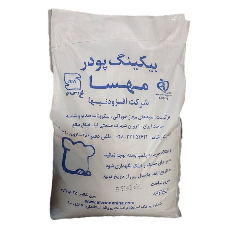 بکینگ پودر مهسا 10 کیلوگرمی