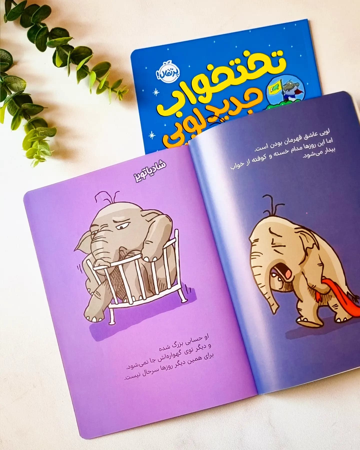 لویی قهرمان شنل پوش — تصویر ۴