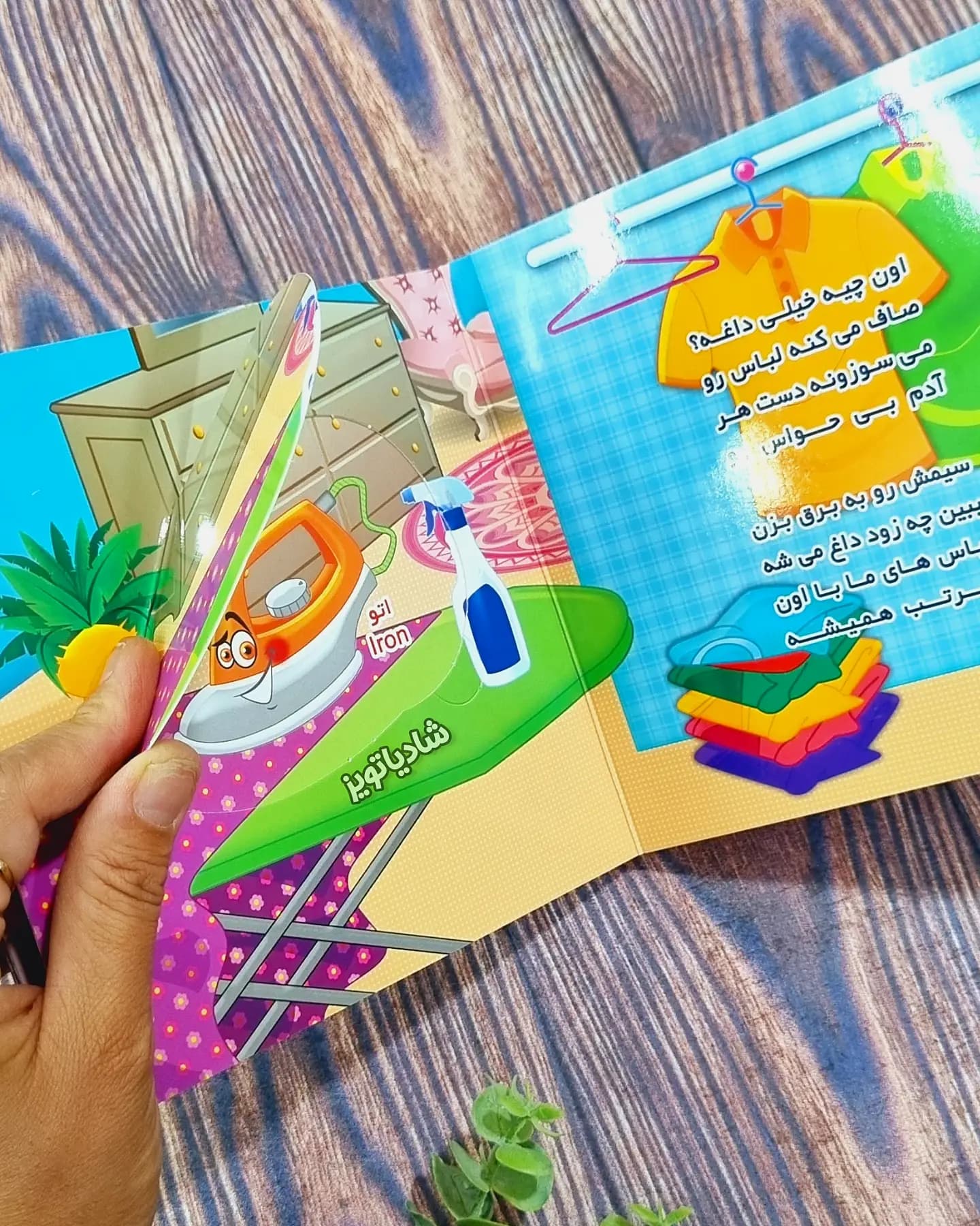 بخوان و حدس بزن — تصویر ۲