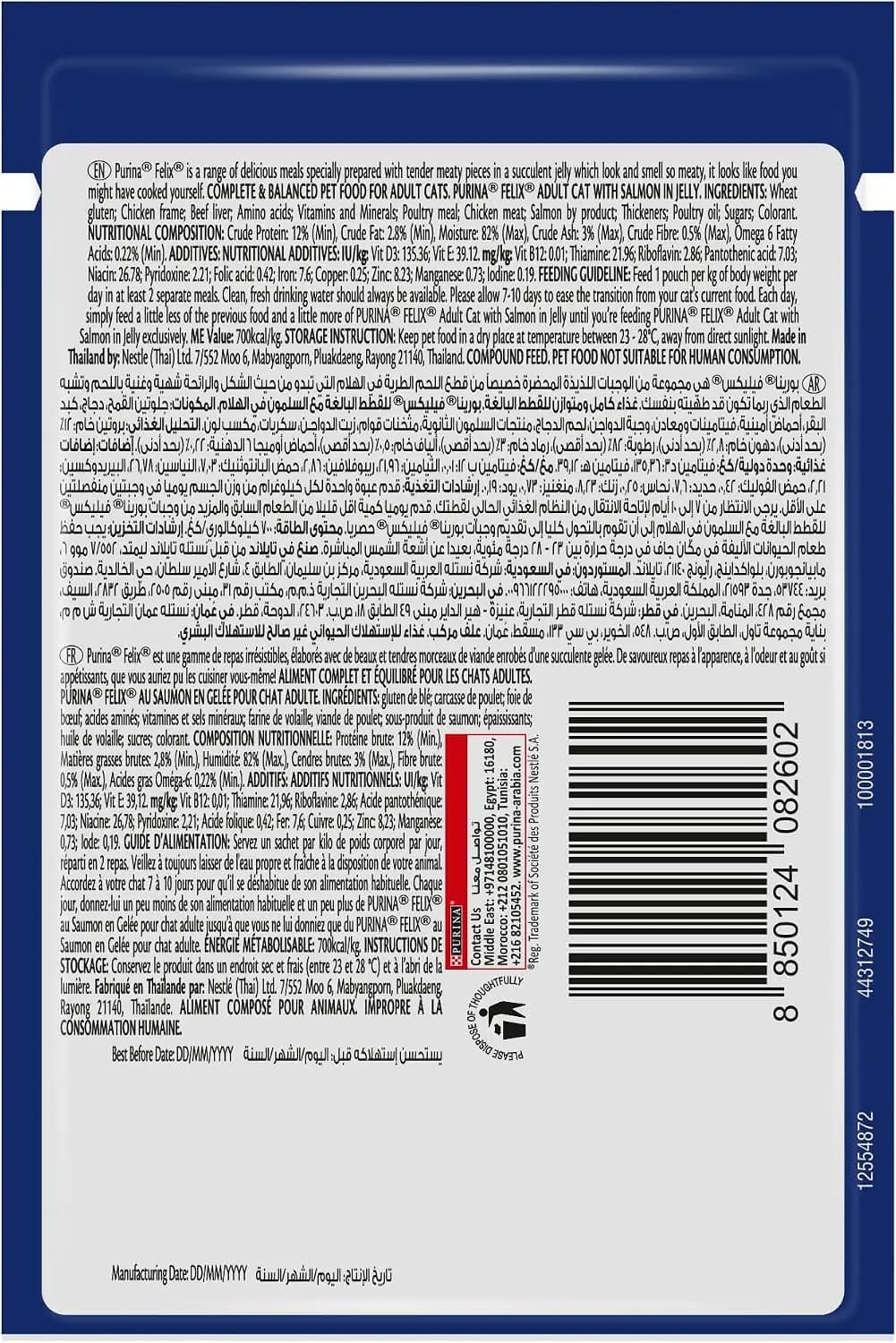 غذای گربه بالغ پورینا فلیکس با سالمون در ژله | Purina Felix 85g x 12 — تصویر ۳