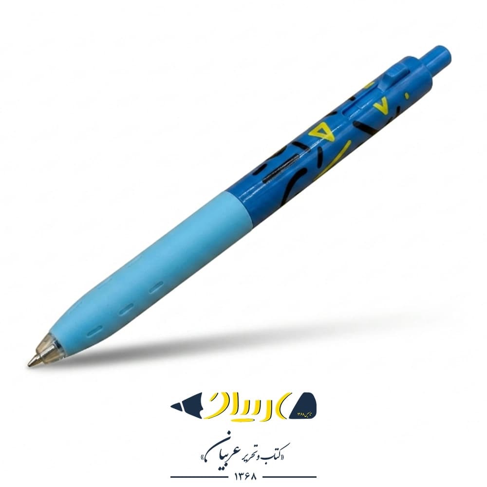 روان‌نویس JOY کد ۹۲۱۲۰۱ – برند اسکول فنس — تصویر ۴
