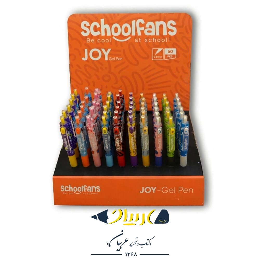 روان‌نویس JOY کد ۹۲۱۲۰۱ – برند اسکول فنس