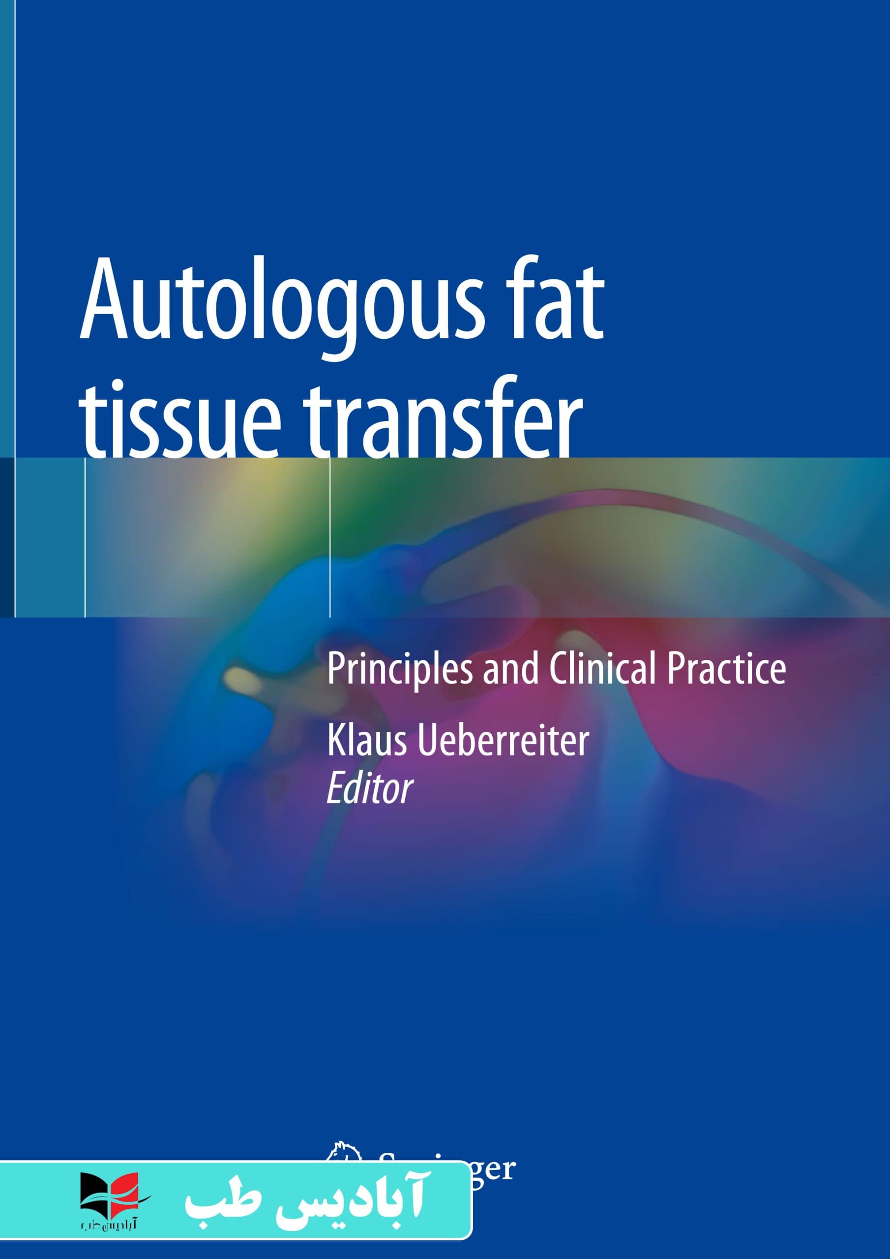 Autologous fat tissue transfer Principles and Clinical Practice 1st ed. 2019 Edition | اصول تزریق بافت چربی اتولوگ و اصول بالینی ویرایش 1. نسخه 2019