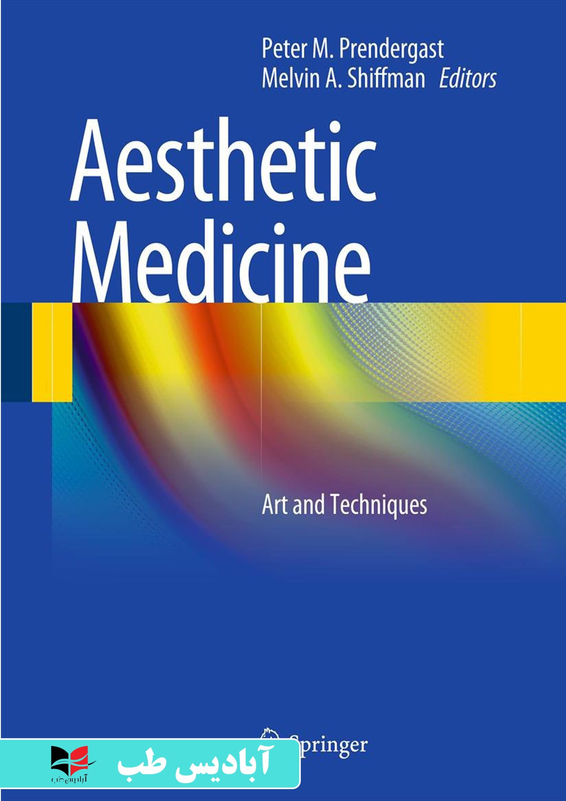 Aesthetic Medicine Art and Techniques 2012th Edition | هنر و تکنیک های پزشکی زیبایی 2012