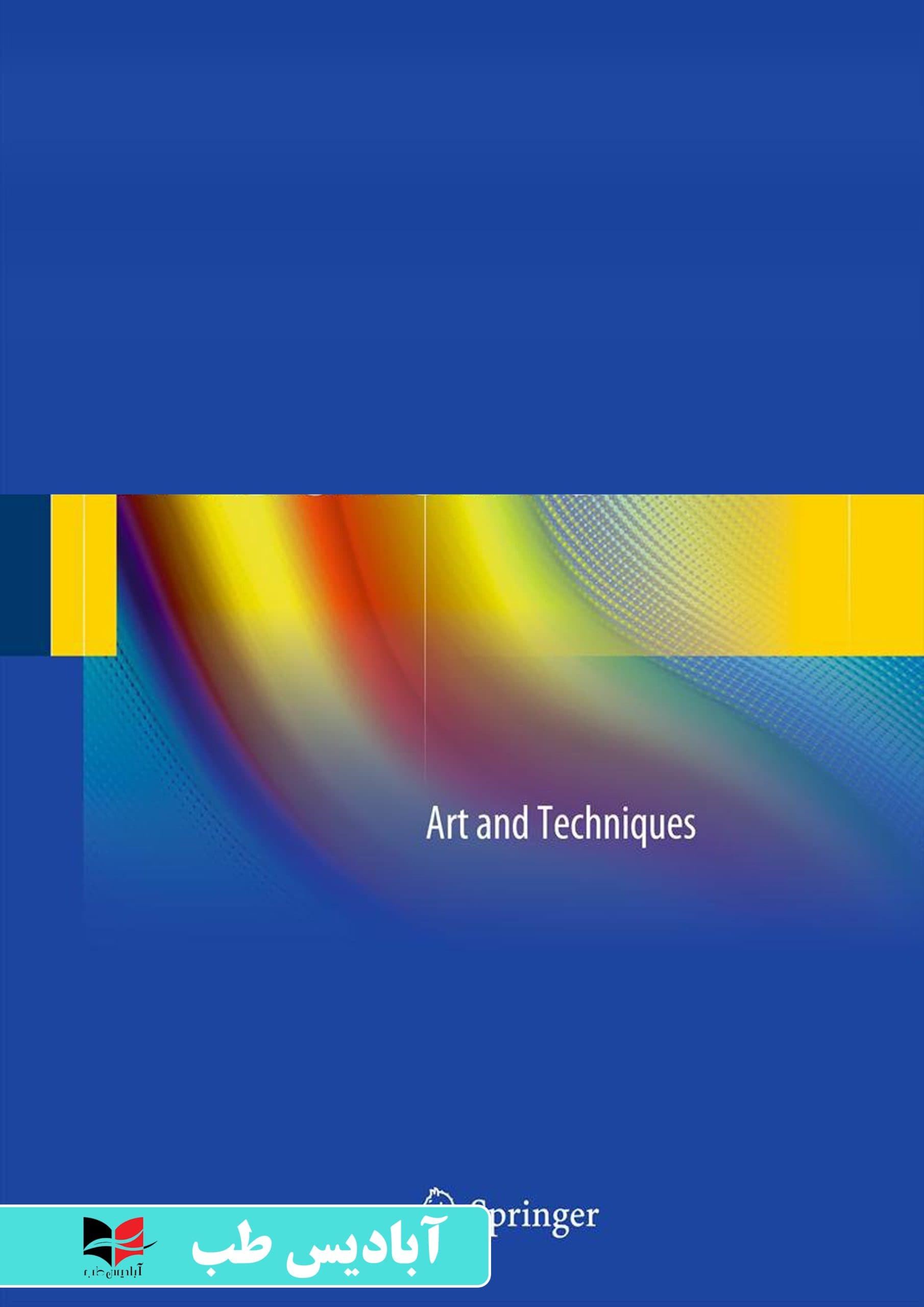 Aesthetic Medicine Art and Techniques 2012th Edition | هنر و تکنیک های پزشکی زیبایی 2012 — تصویر ۲