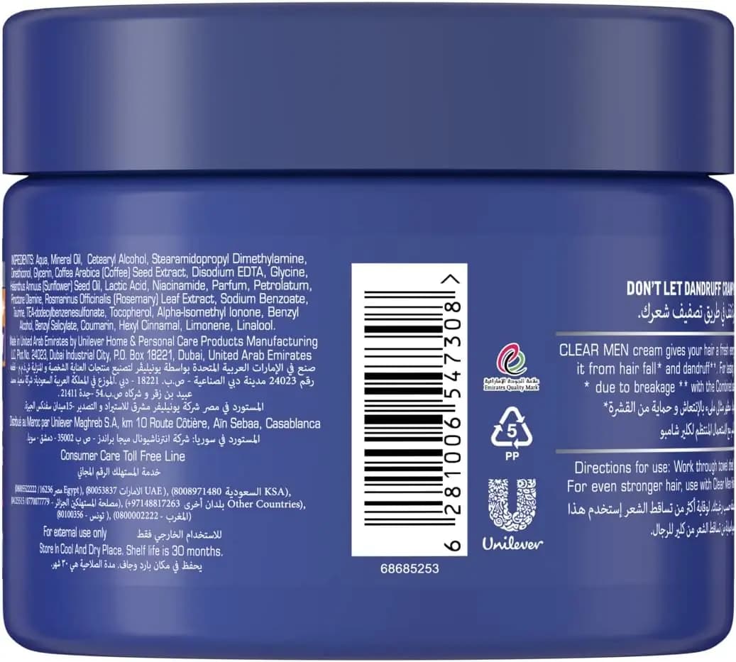 کرم حالتدهنده مردانه ضد شوره Clear مدل 68286953 | Clear Men Soft Styling Cream 275ml — تصویر ۲