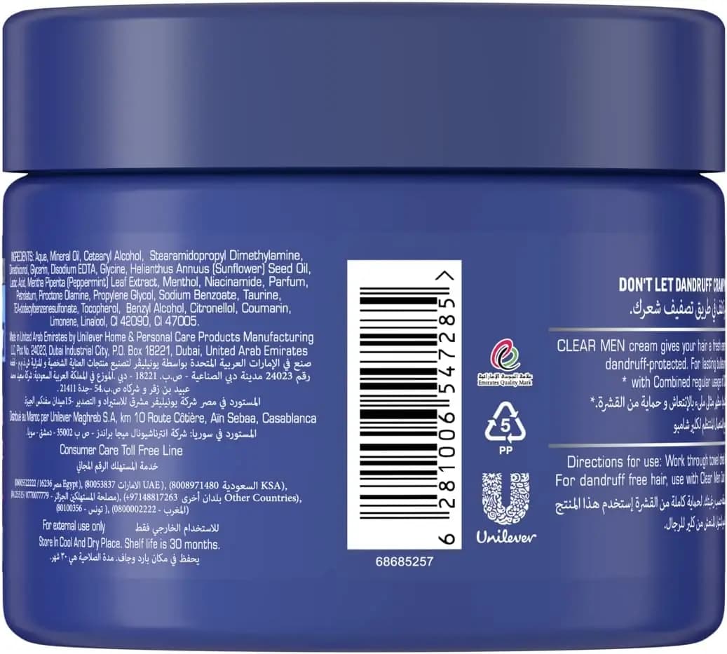 کرم حالت‌دهنده مردانه کلیر مدل 68286951 | Clear Men Soft Styling Cream — تصویر ۲