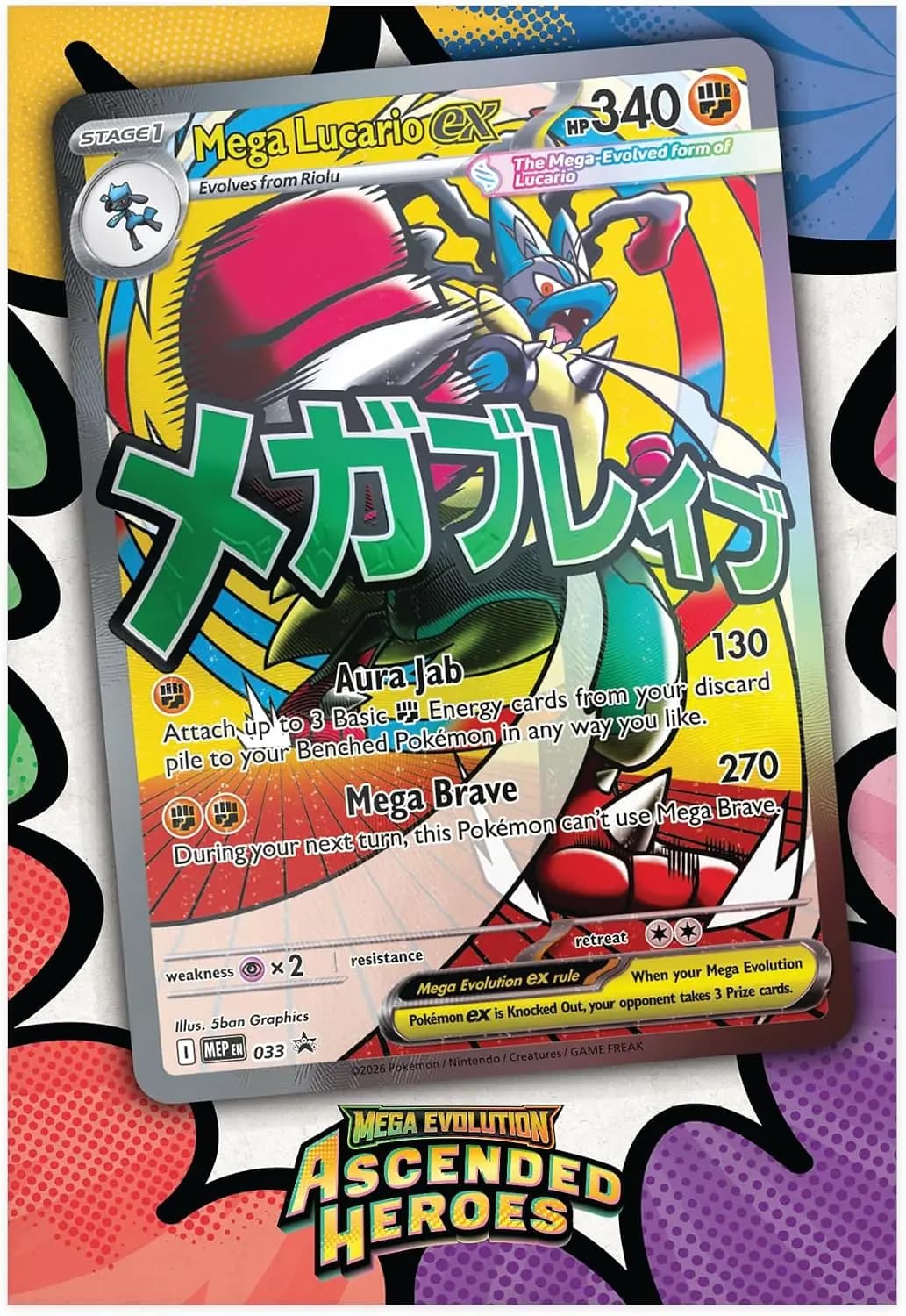 پوکمون تی‌سی‌جی Mega Evolution—Ascended Heroes | مجموعه پوستر پریمیوم Mega Lucario | Pokémon — تصویر ۳