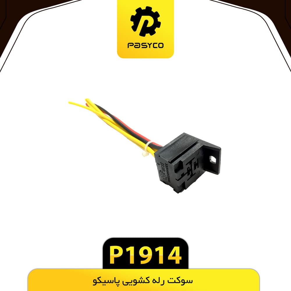 سوکت رله کشویی پاسیکو P1914
