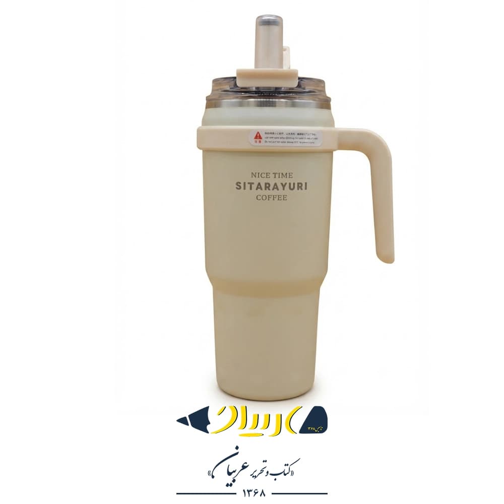 تراول ماگ سیتارایوری ۷۸۰ میل – مدل ZF-051 — تصویر ۲