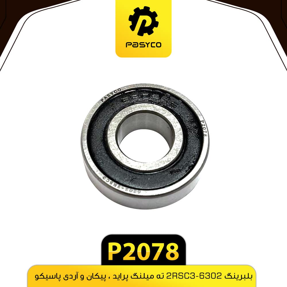 بلبرینگ ته میل لنگ پراید و RD و پیکان 2RSC3-6202 پاسیکو P2078