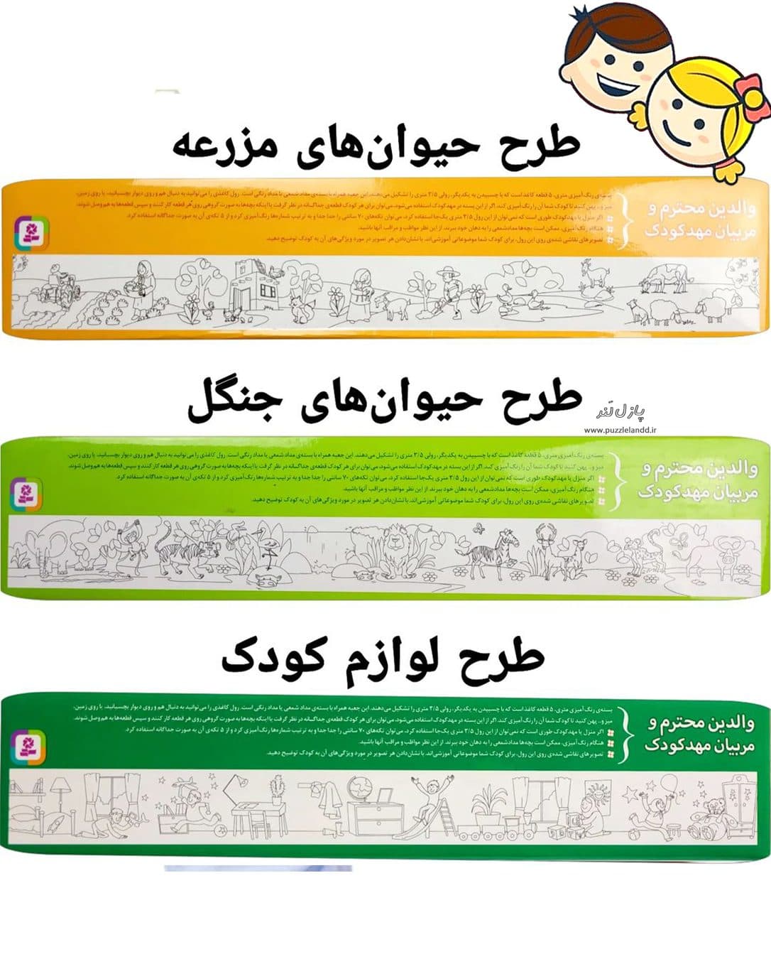 پک رنگ آمیزی متری — تصویر ۳